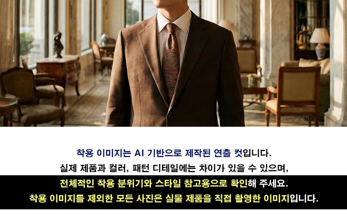 세루티 실크 버건디 자수 페이즐리 넥타이 9.2cm A+등급 A19341 상품이미지2