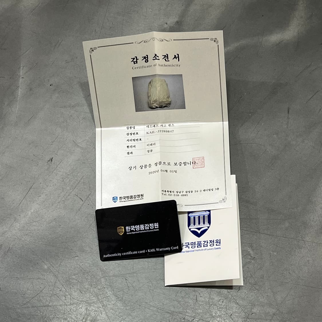  에르메스 카고 팬츠 +명품감정서 y16444 상품이미지7