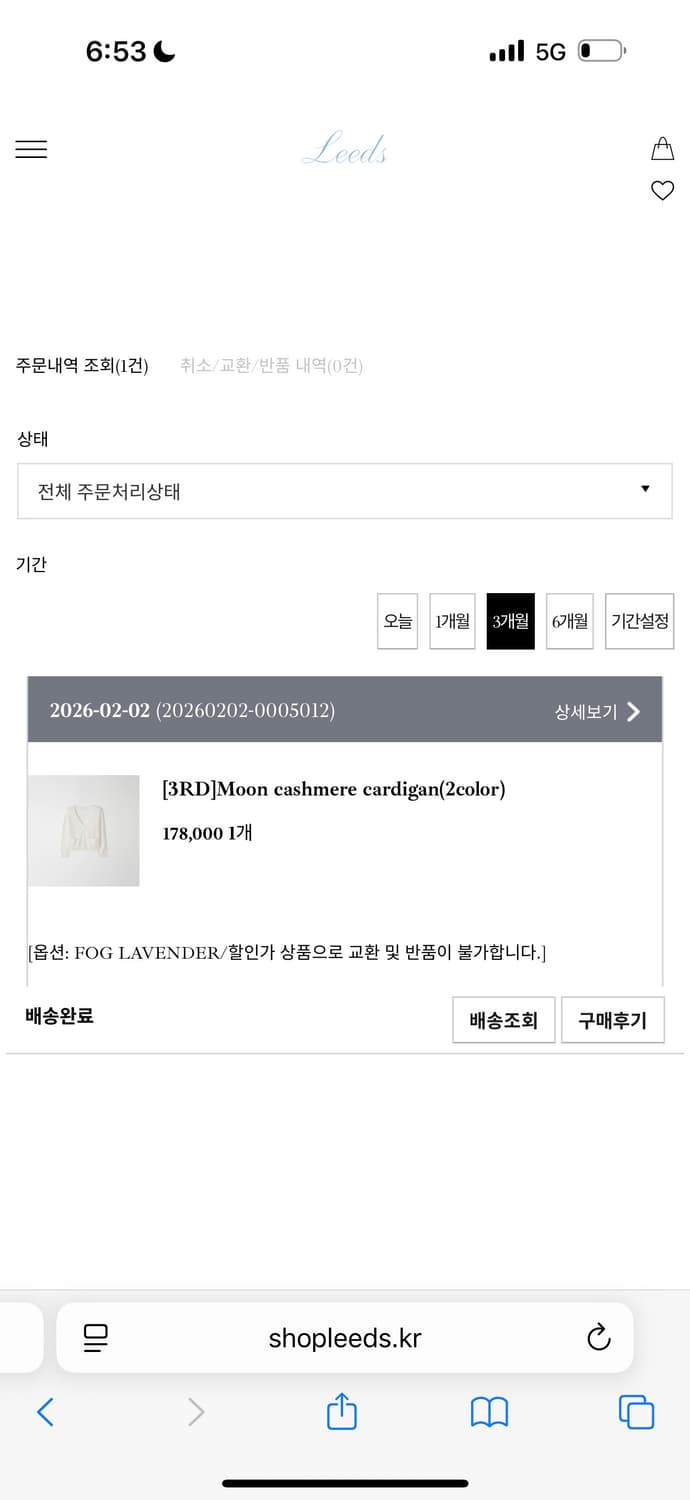 리즈 캐시미어 가디건 라벤더 컬러 상품이미지7