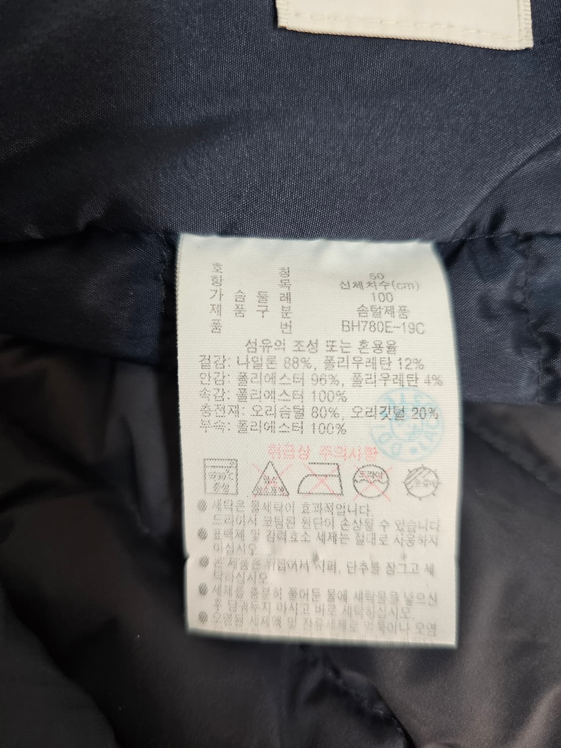 라코스테 덕다운 패딩조끼 50(100) 상품이미지4
