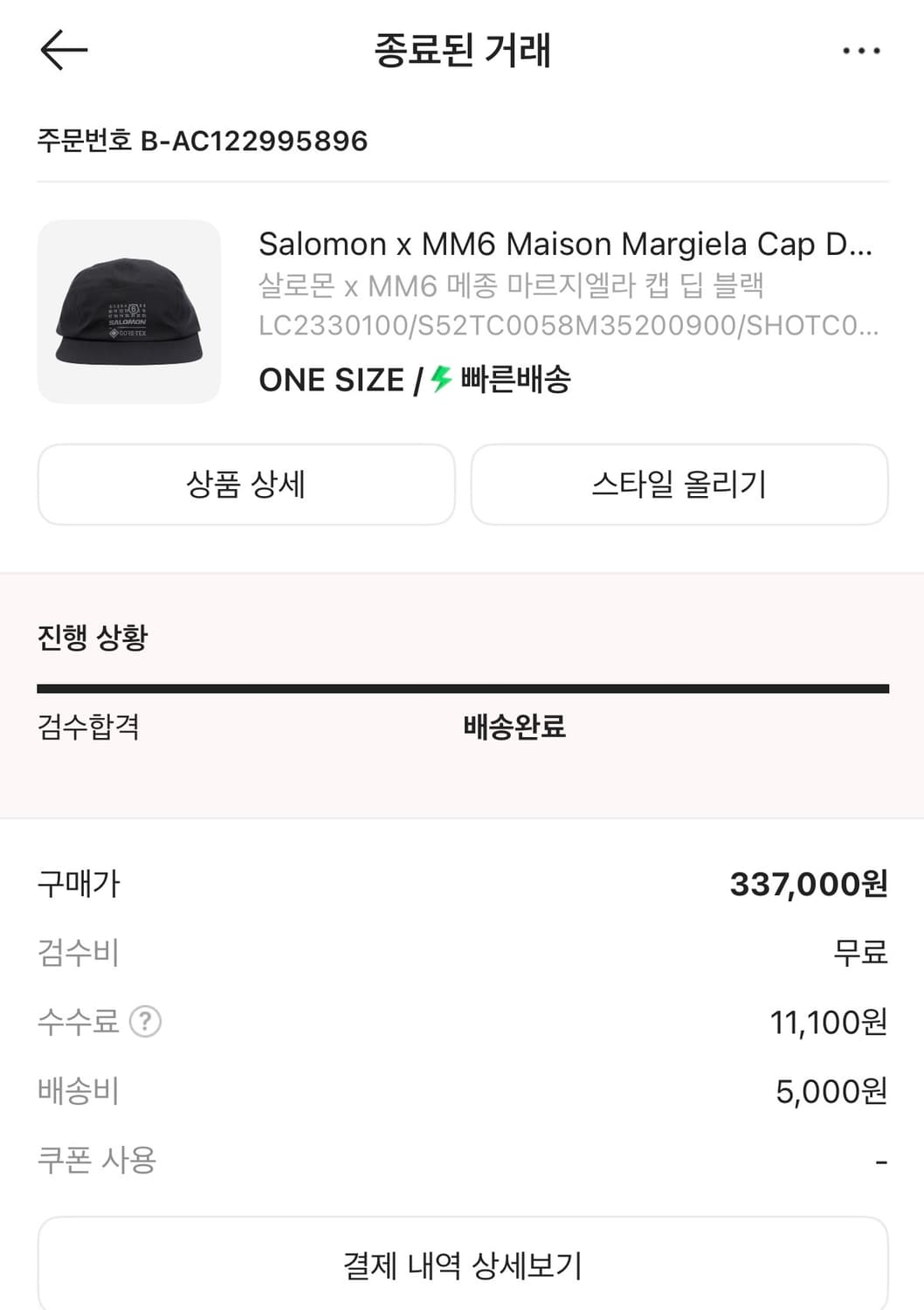 살로몬xmm6 캡 상품이미지1