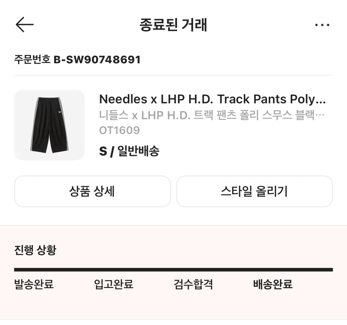 니들스 x LHP H.D. 트랙팬츠 블랙 화이트 S사이즈 판매 상품이미지1