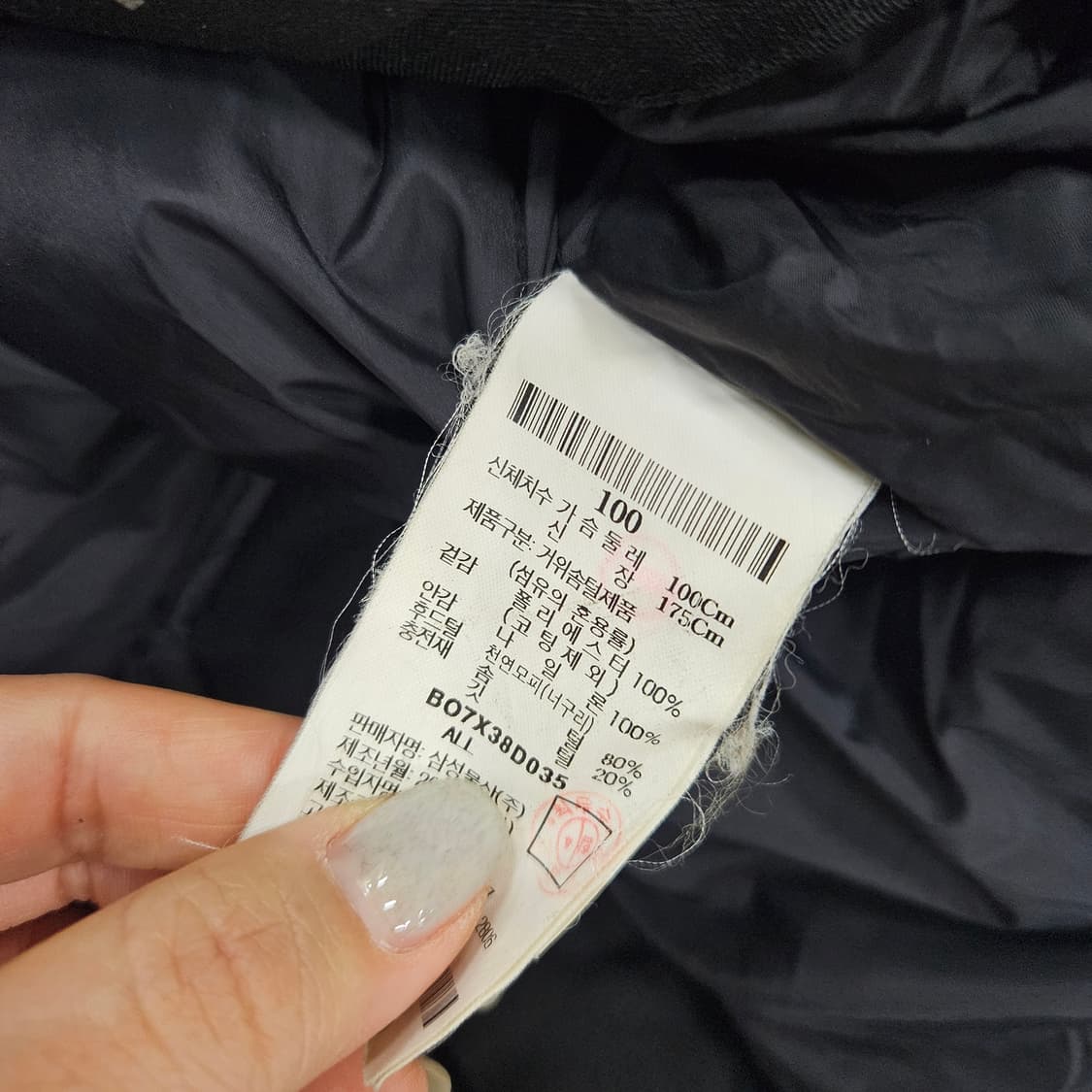 [100] 빈폴 아웃도어 윈드스토퍼 구스다운 패딩 1203JM1 상품이미지7