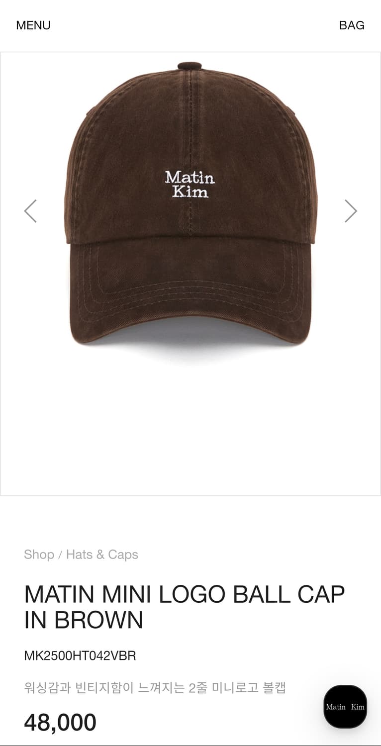 (F)마뗑킴 마틴 미니 로고 볼캡 브라운 상품이미지6
