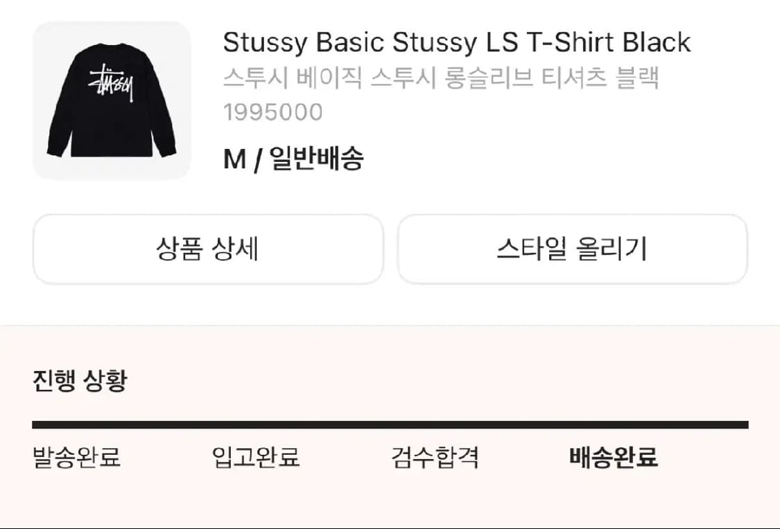 스투시 긴팔 롱슬리브 M 판매 상품이미지4