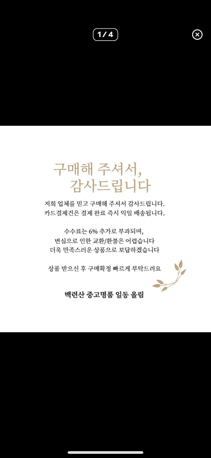 미우미우 결제창 상품이미지1