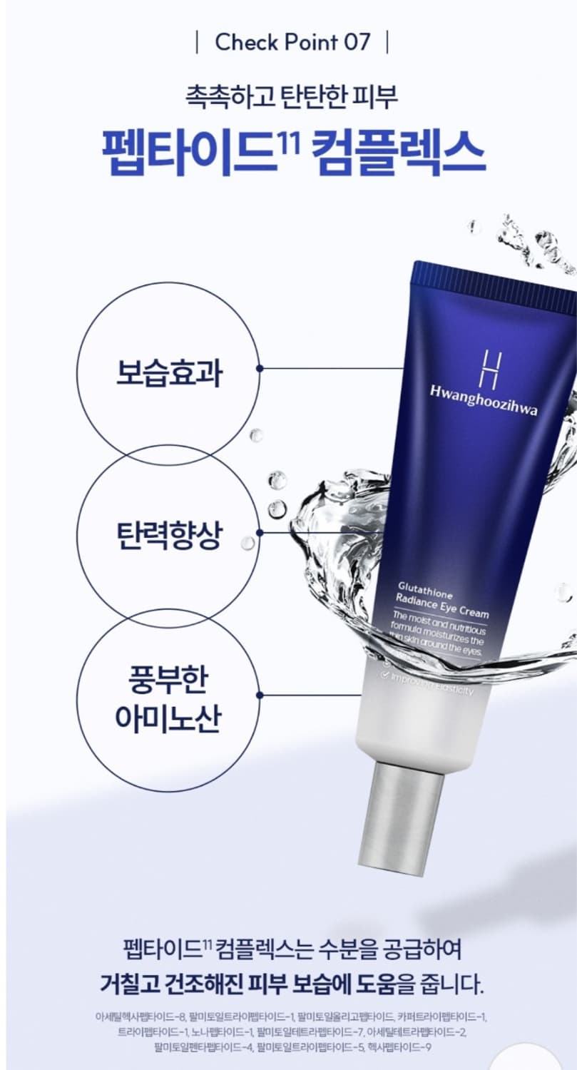 황후지화 글루타치온 래디언스 3종 세트 세럼 아이크림 수분크림  고급 쇼 상품이미지9