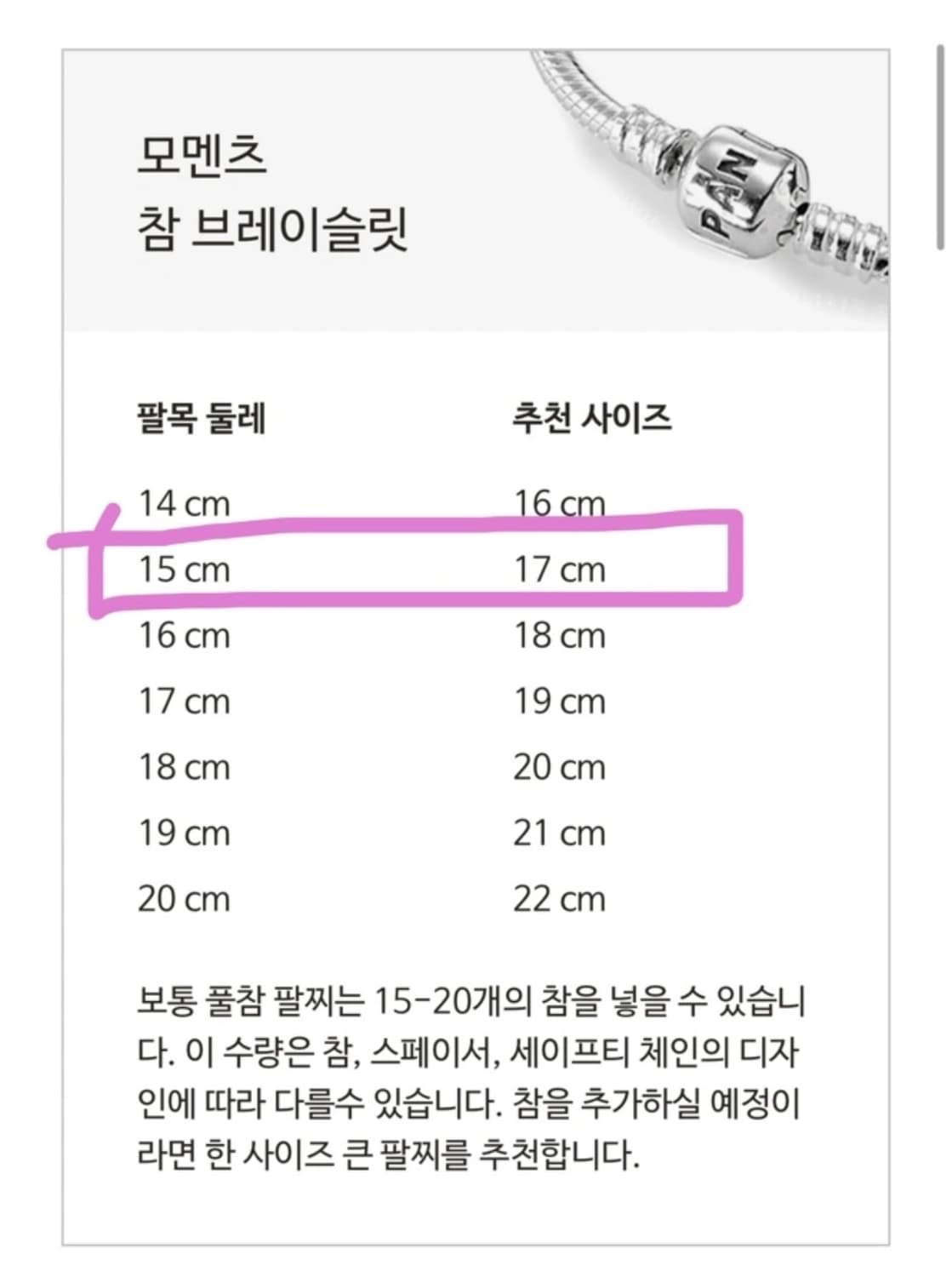 (새상품/정가39만) 판도라 팔찌 / 판도라 로즈골드 팔찌 상품이미지4