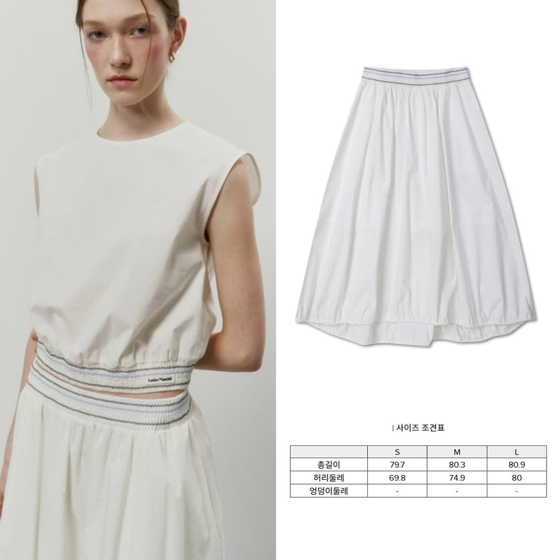 럭키마르쉐 24 스모킹 플레어 스커트 상품이미지2