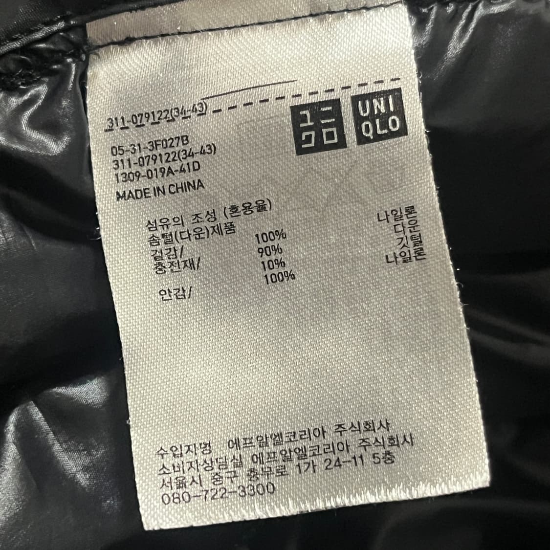 유니클로 울트라라이트다운 경량패딩 실버 상품이미지6