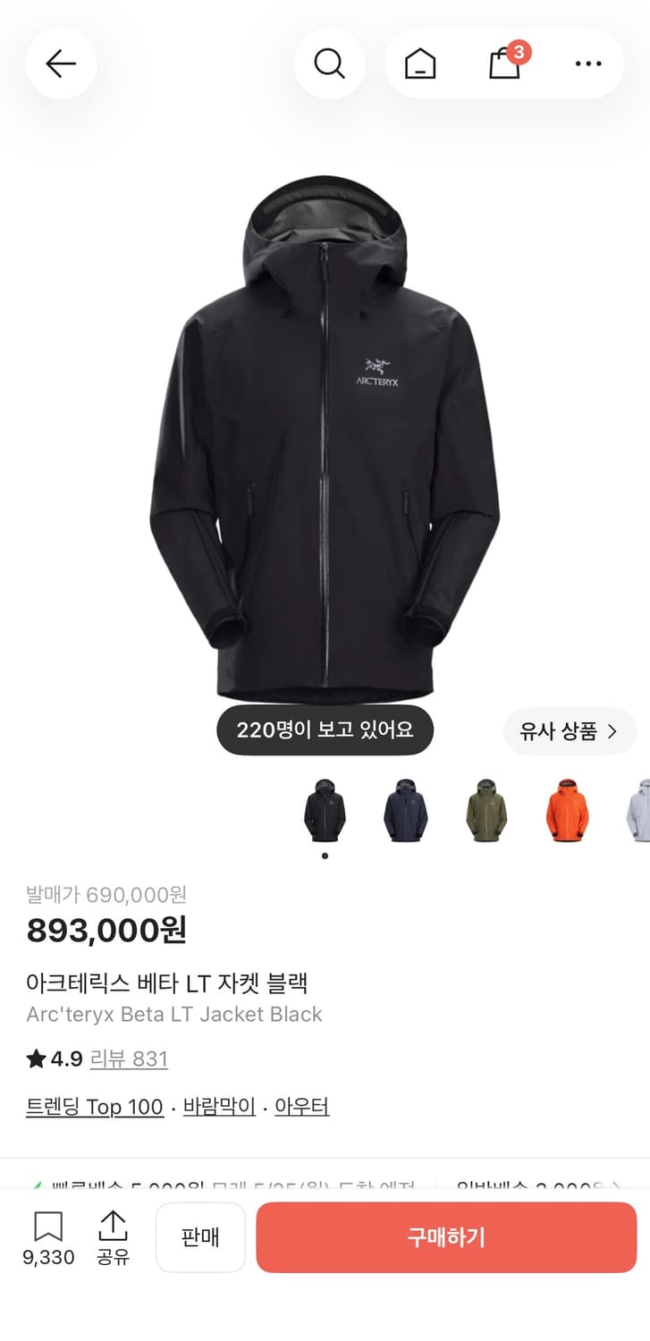 아크테릭스 베타 lt 자켓 블랙 상품이미지1