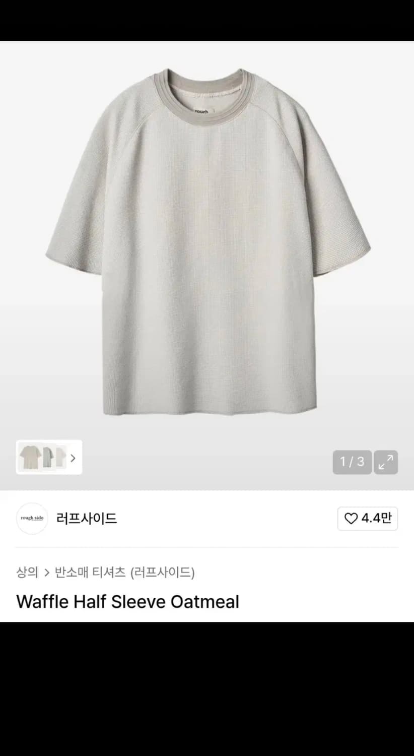 러프사이드 와플 하프 슬리브 오트밀 1 상품이미지4
