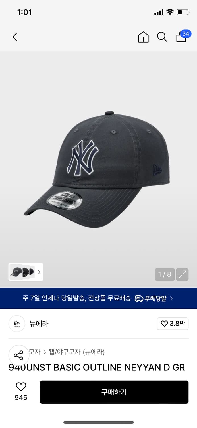 뉴에라 모자 볼캡 5번 착용 상품이미지1