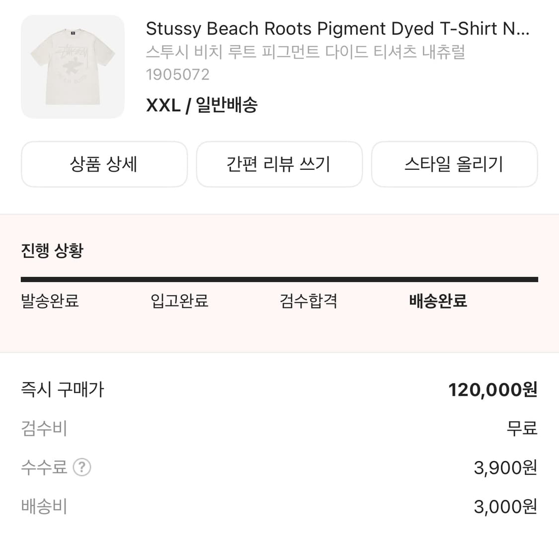 스투시 비치 루트 반팔 티셔츠 XXL 상품이미지1