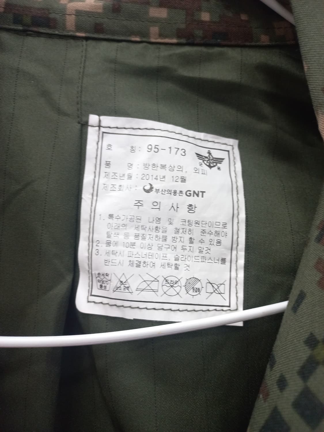 한국 군복 디지털패턴 전투복 상의(남105) 상품이미지4