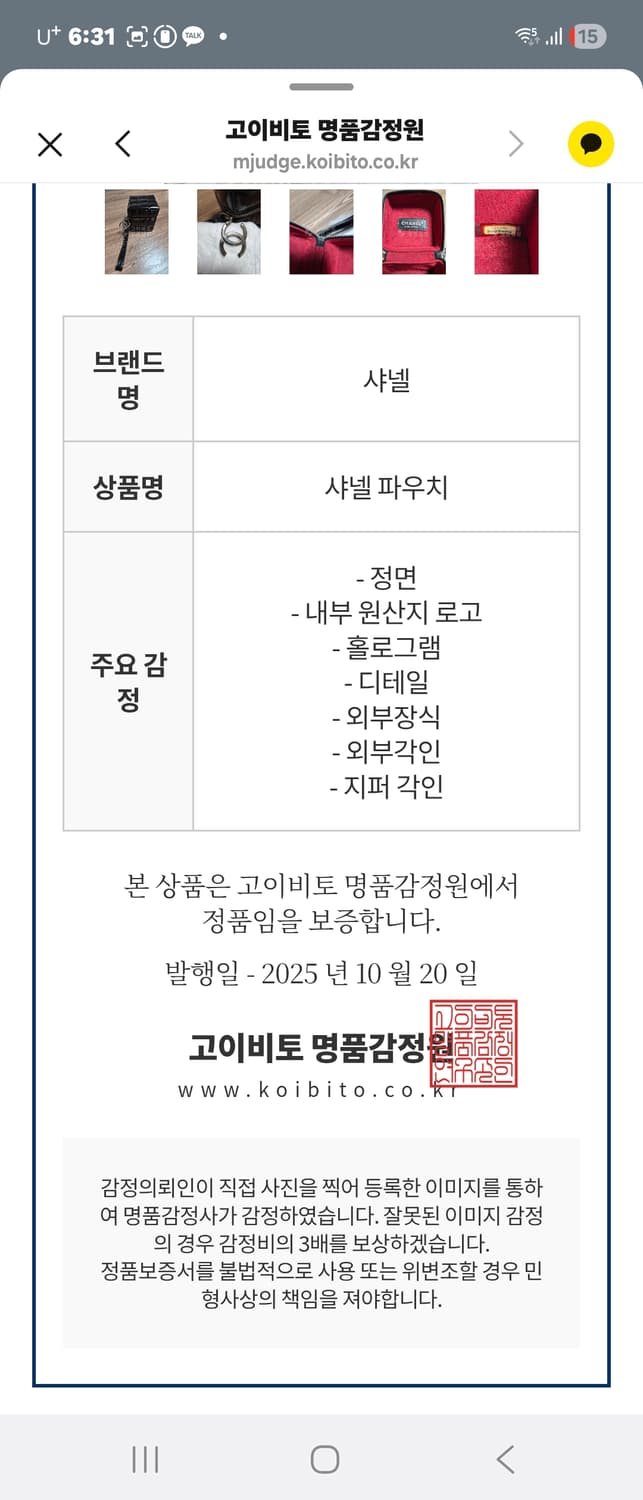 샤넬 퀄팅 복스파우치 상품이미지10