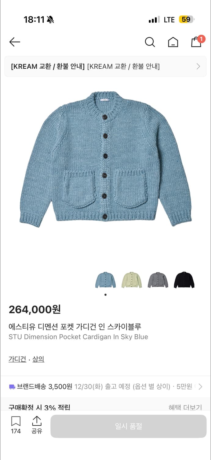 STU 디멘션 포켓 가디건 인 스카이블루M 상품이미지1