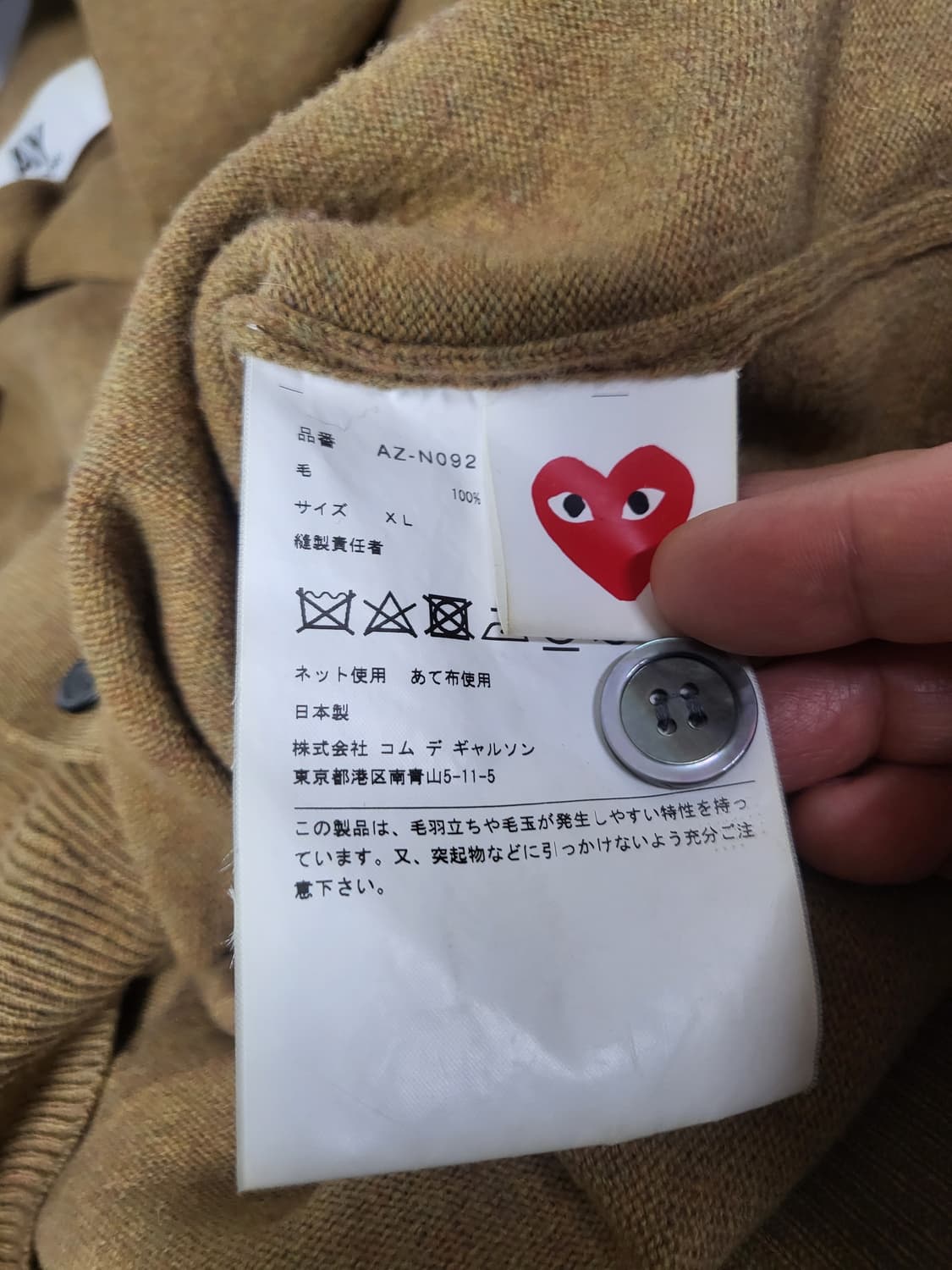 꼼데가르송 가디건 정품 XL사이즈 상품이미지6