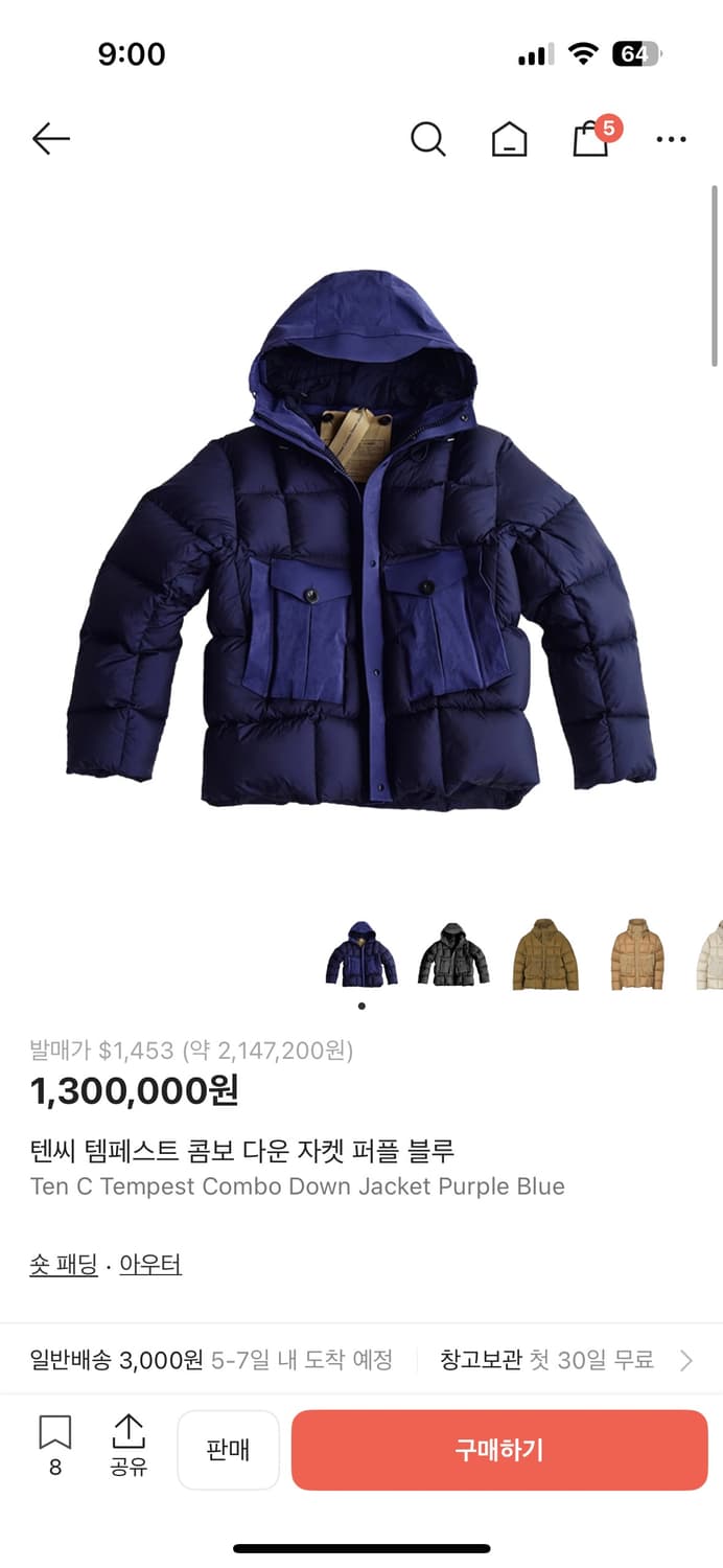 [새상품급] 텐씨 템페스트 콤보다운 50 퍼플네이비 상품이미지1