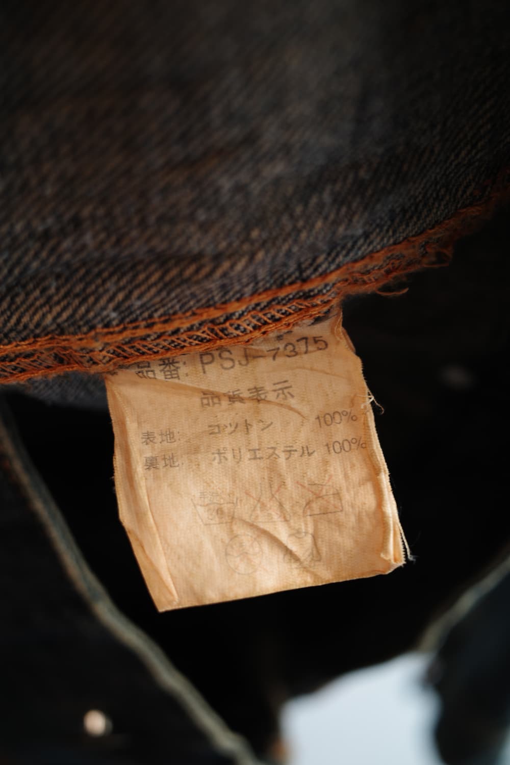Japan brand 일본 브랜드 웨스턴 데님자켓 상품이미지7