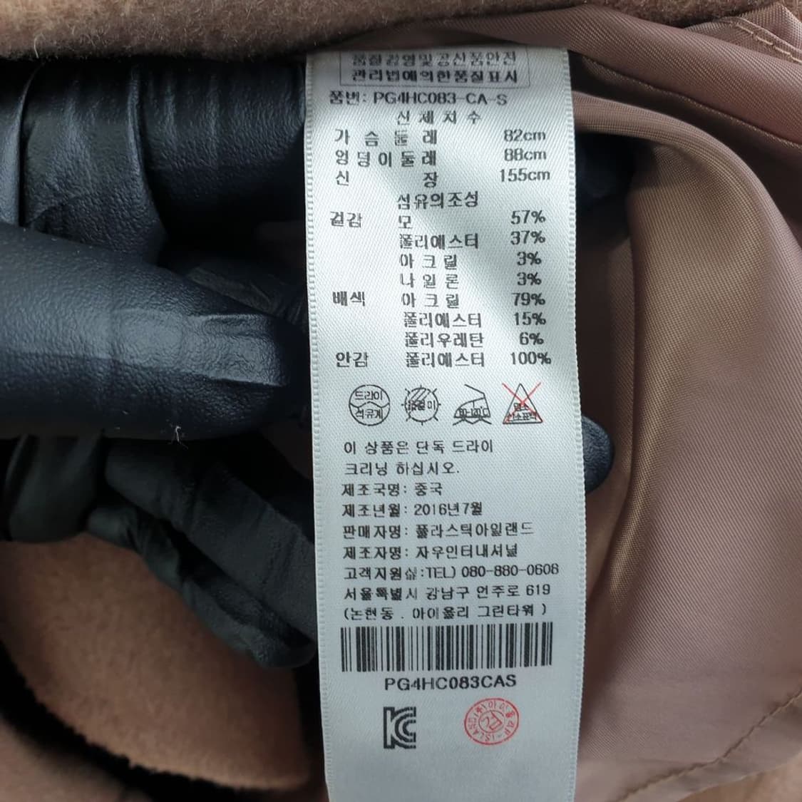 플라스틱아일랜드 브라운 여자 코트 S N4375 상품이미지6
