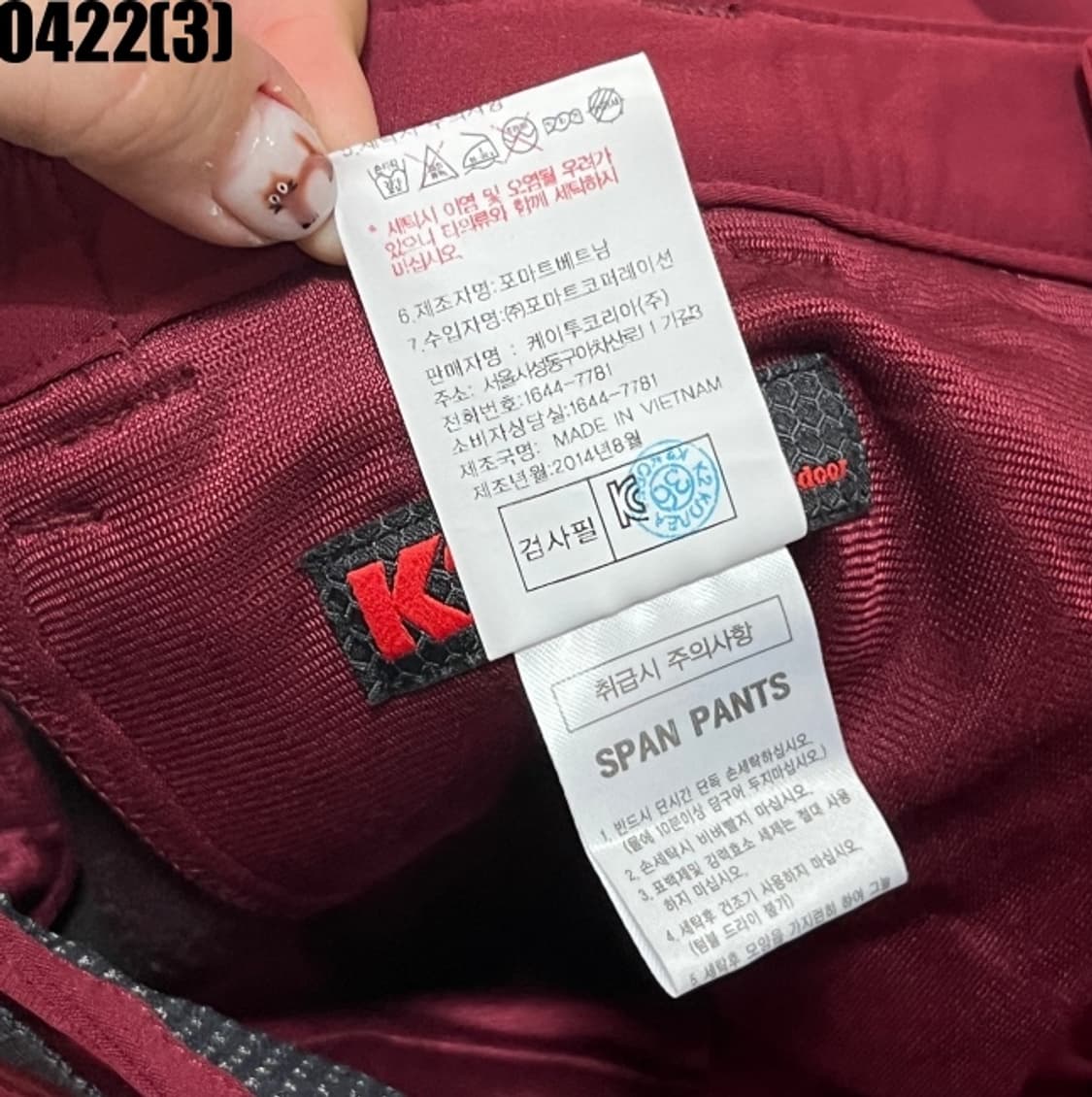 K2 아웃도어 팬츠 상품이미지5