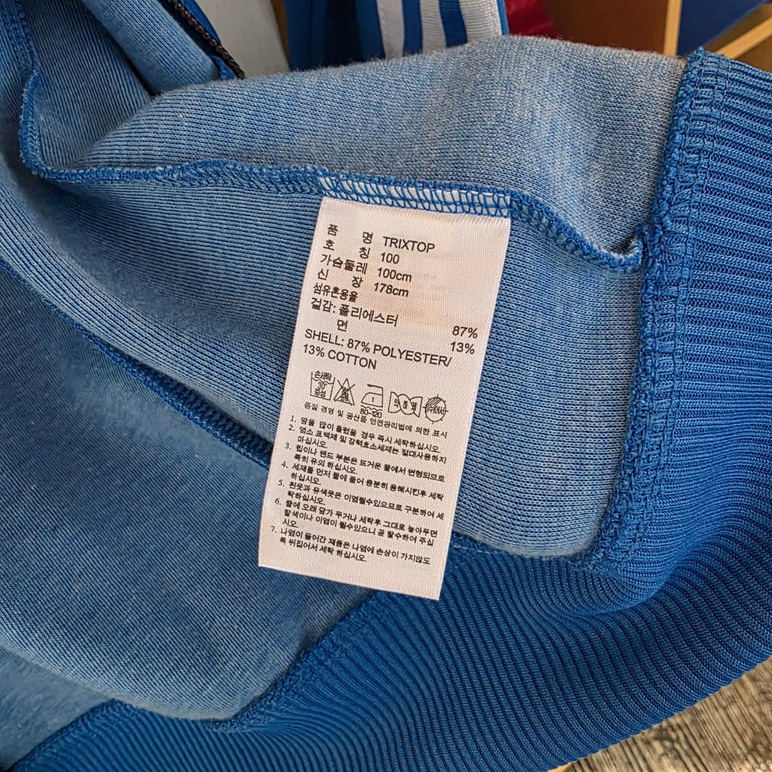 아디다스 삼선 트랙탑 블루 (100) 상품이미지7