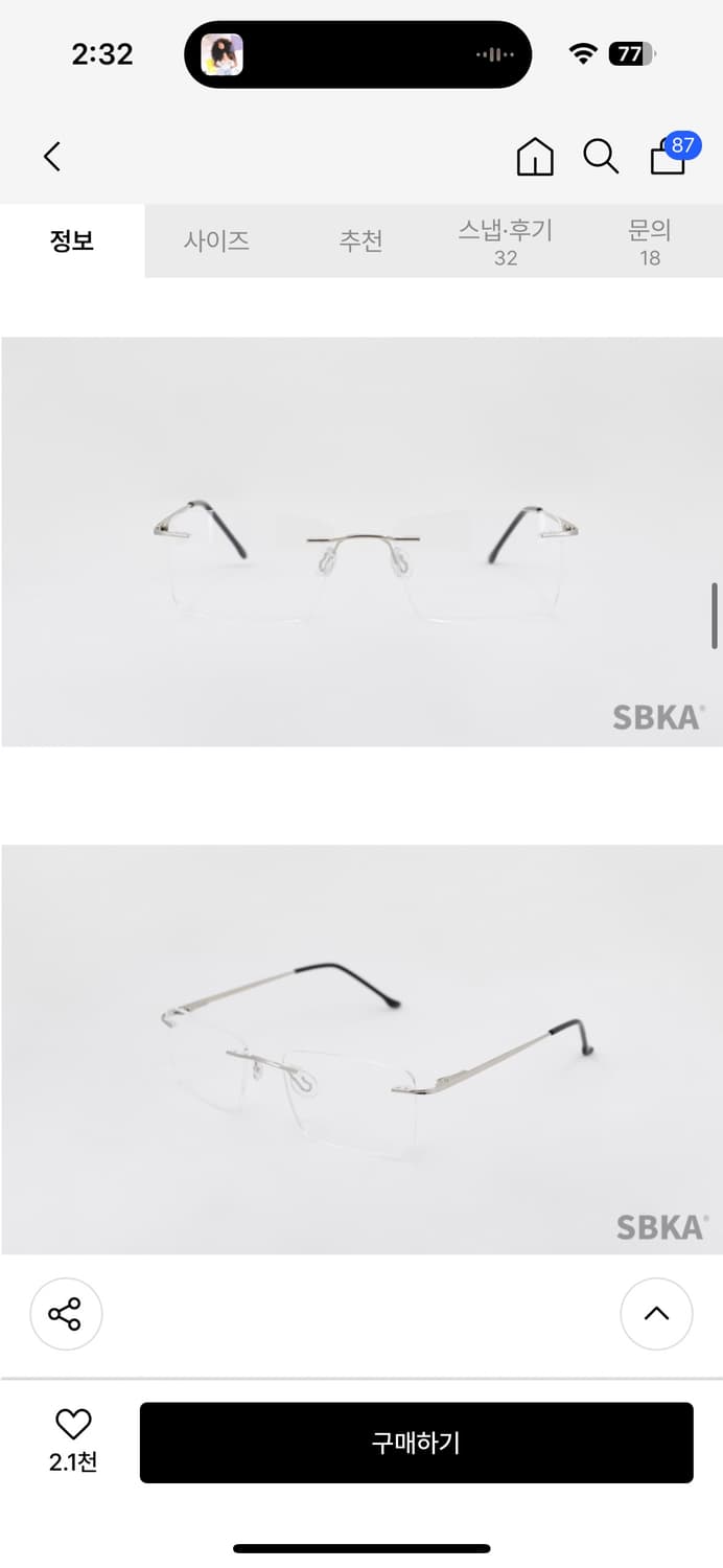 에스비카 SBKA TXT2-C02 무테 안경 상품이미지4