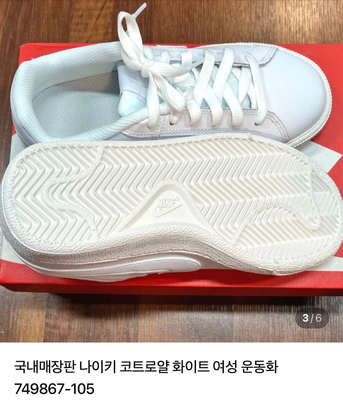 나이키 코트로얄 화이트 여성 운동화 상품이미지1