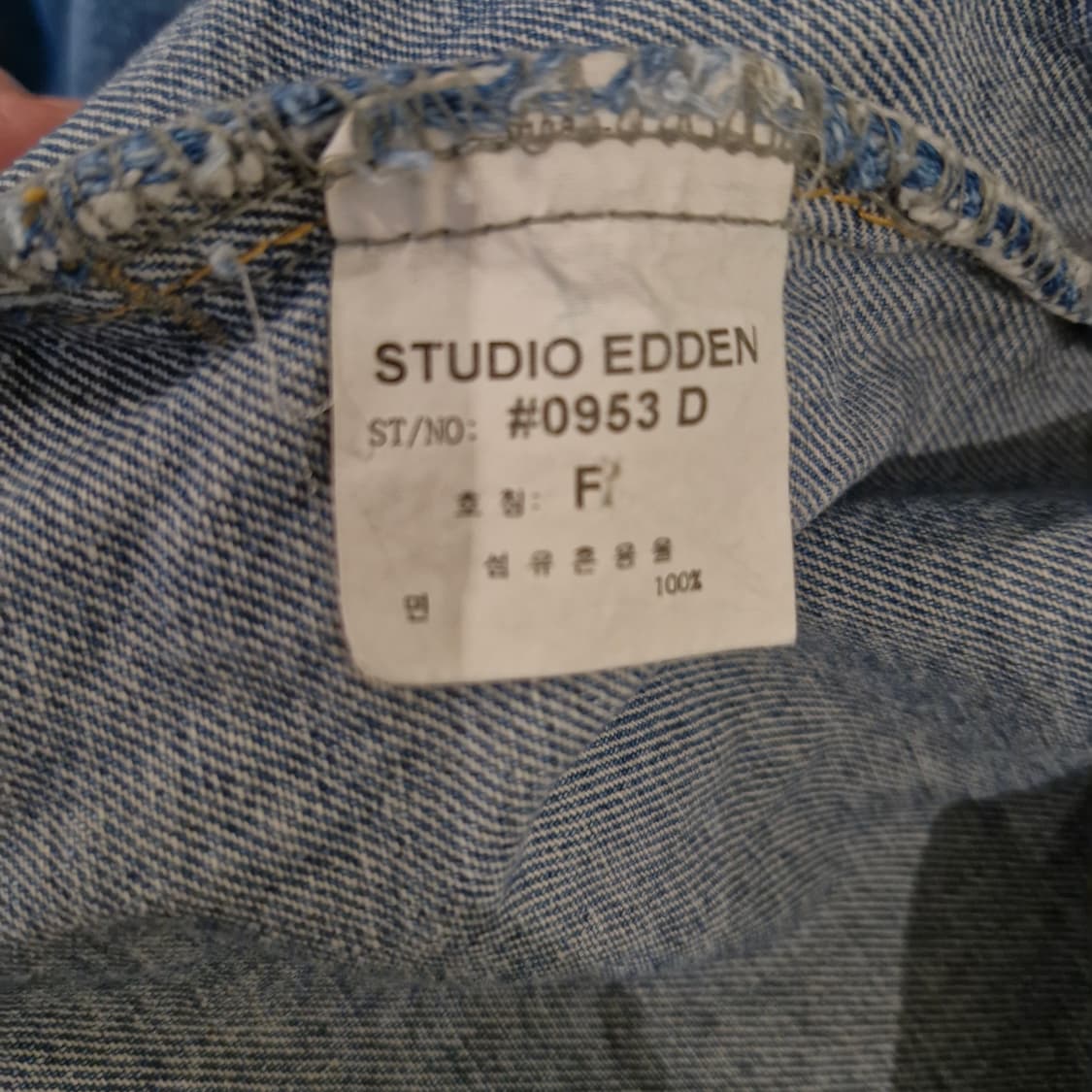 빅사이즈 오버핏 데님 자켓 상품이미지2