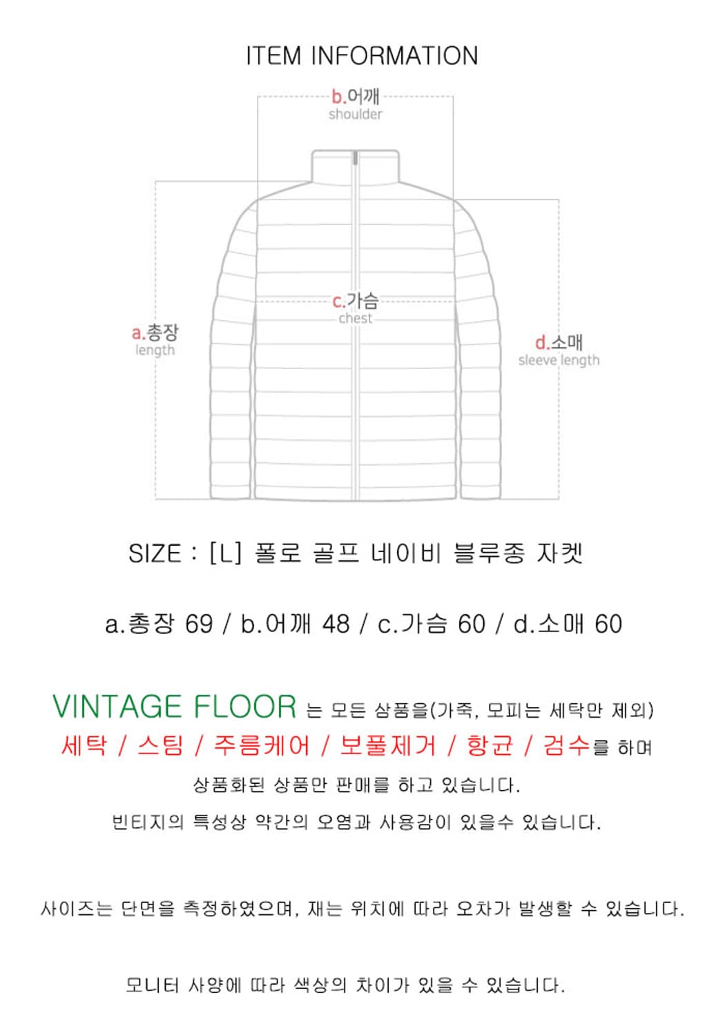[L] 폴로 골프 네이비 블루종 자켓 상품이미지9