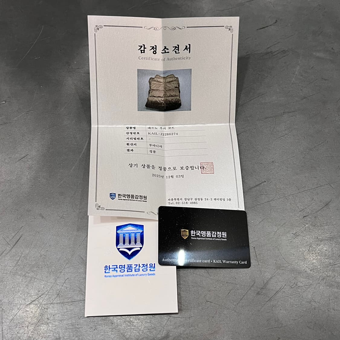  에르노 푸퍼 코트 +명품감정서 y14533 상품이미지10