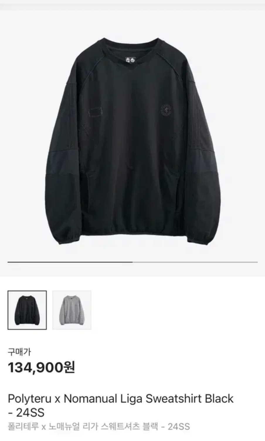 [3] 폴리테루 노매뉴얼 리가 스웻 블랙 스웨트셔츠 상품이미지1