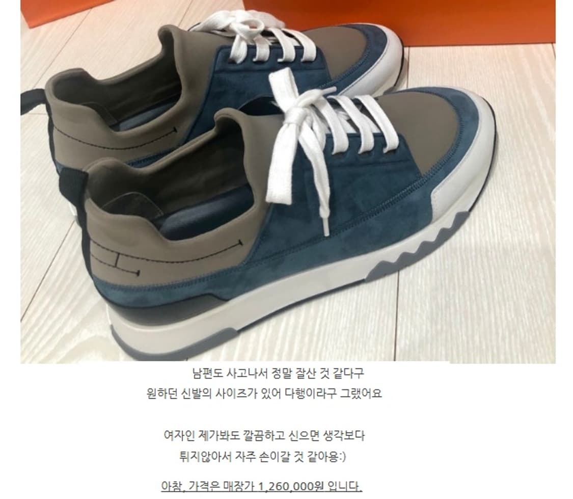 에르메스 H 스타디움 스니커즈 상품이미지10