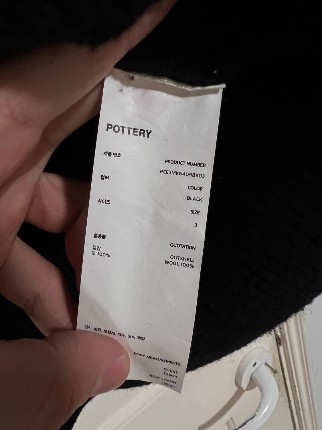 포터리 밀리터리 크루넥 니트 블랙-3사이즈 상품이미지10