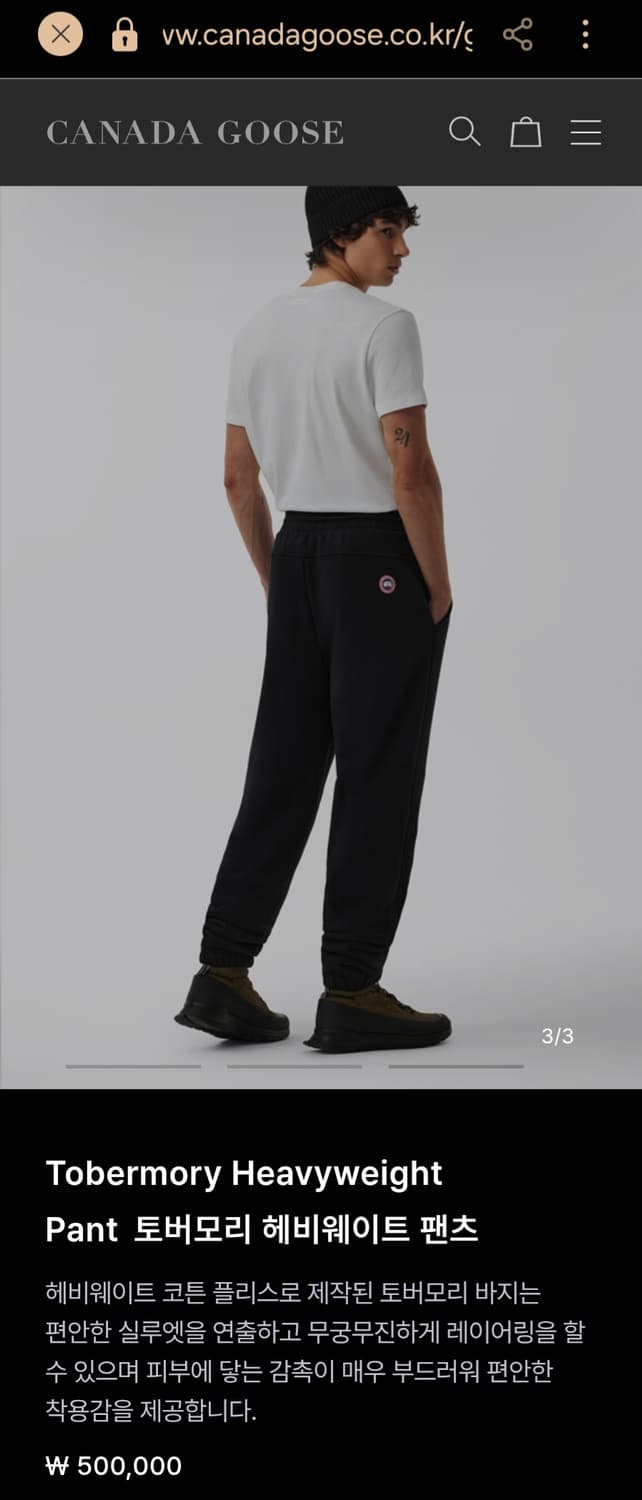 (정품) 캐나다구스 트레이닝 바지(2XL) 상품이미지2