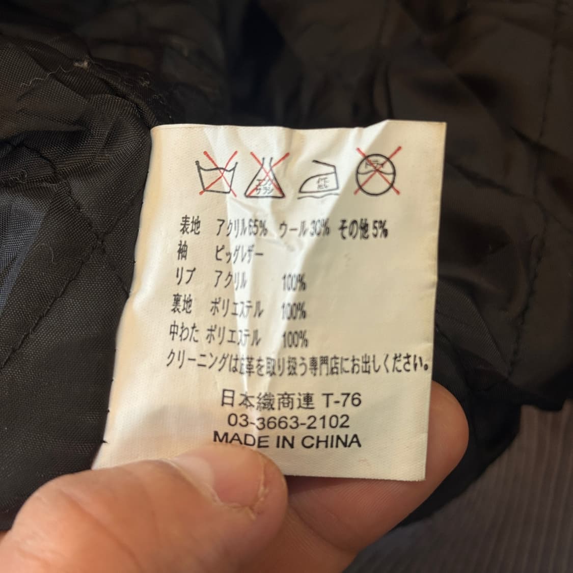 2001 산토리 프리미엄 몰츠 비어 기념 돈피 레더 바시티 자켓 M L 상품이미지6