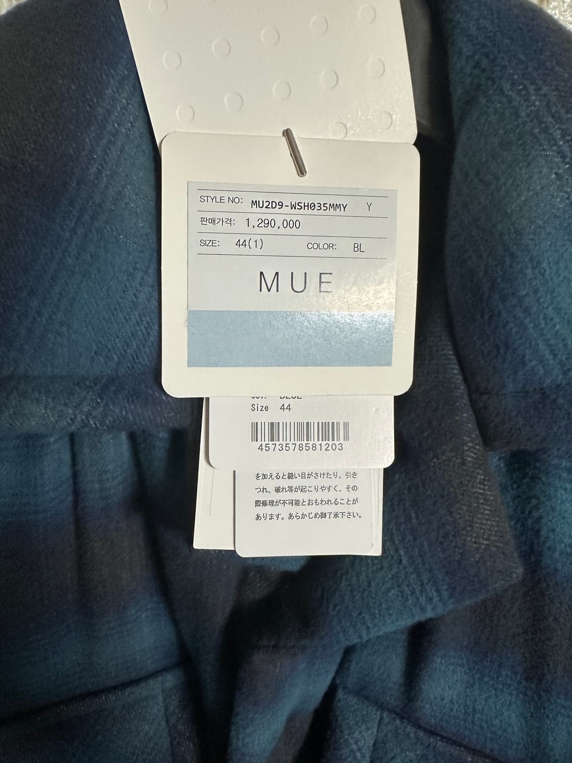 메종 미하라 야스히로 패디드 체크셔츠 블루 44 상품이미지7