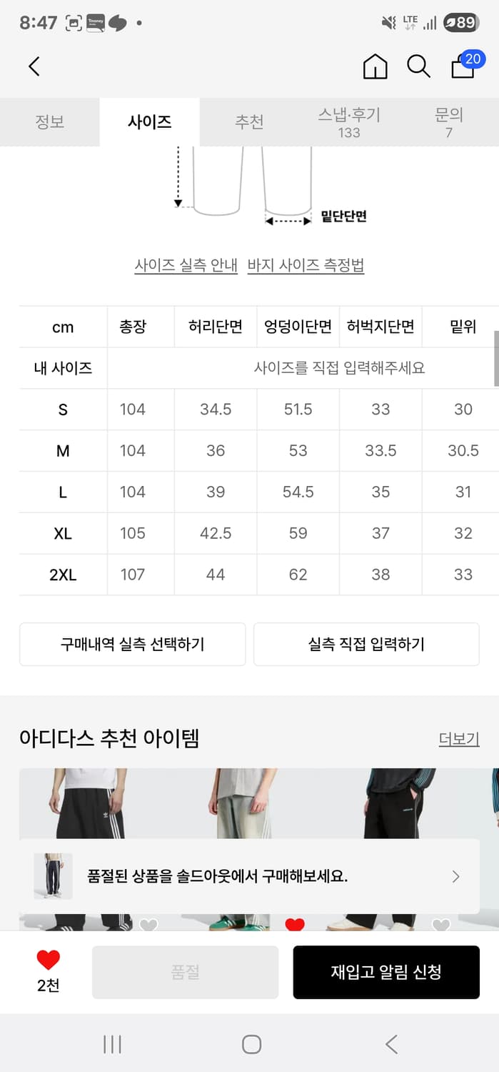 아디다스 70s 킹 트랙 팬츠 - 네이비 / IP6979 상품이미지2