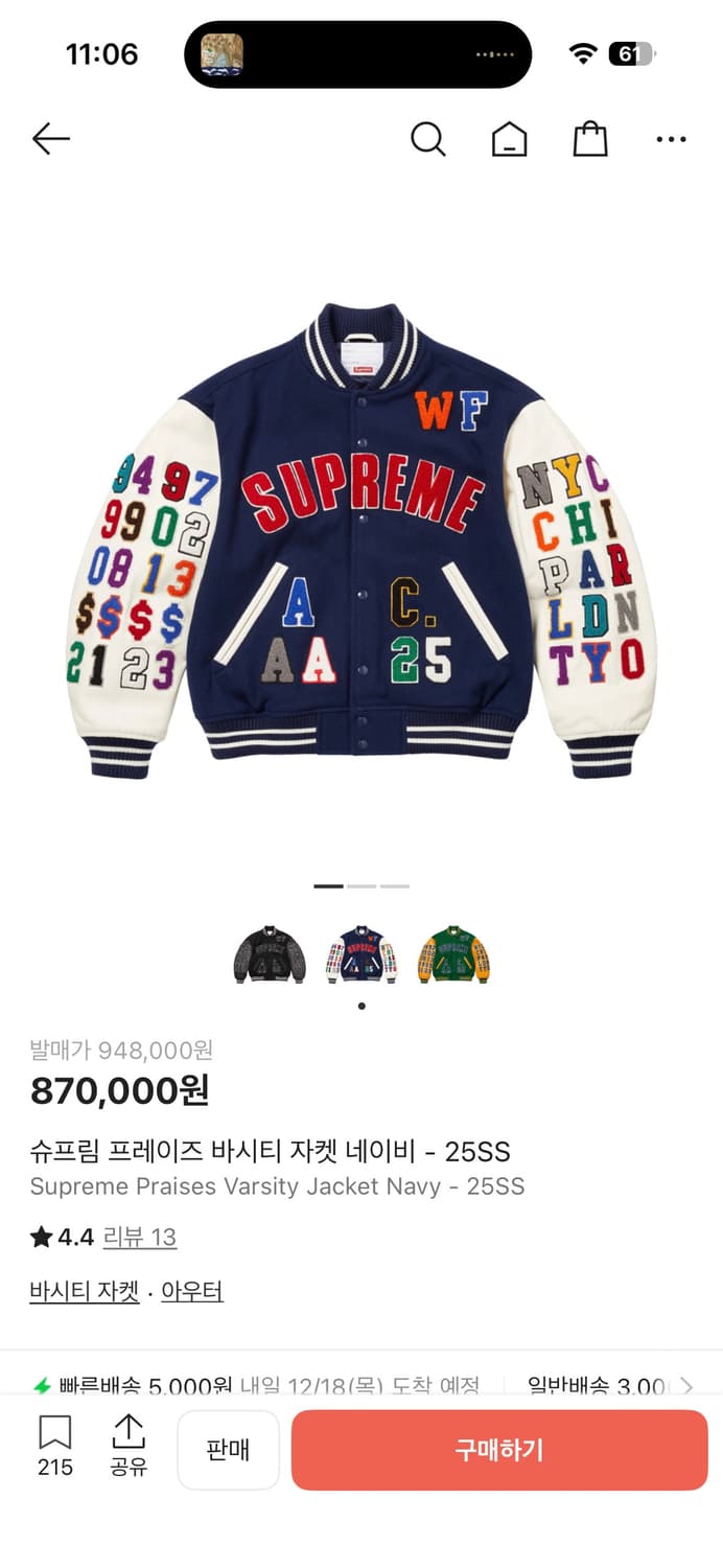 슈프림 프레이즈 바시티 자켓 네이비 상품이미지1