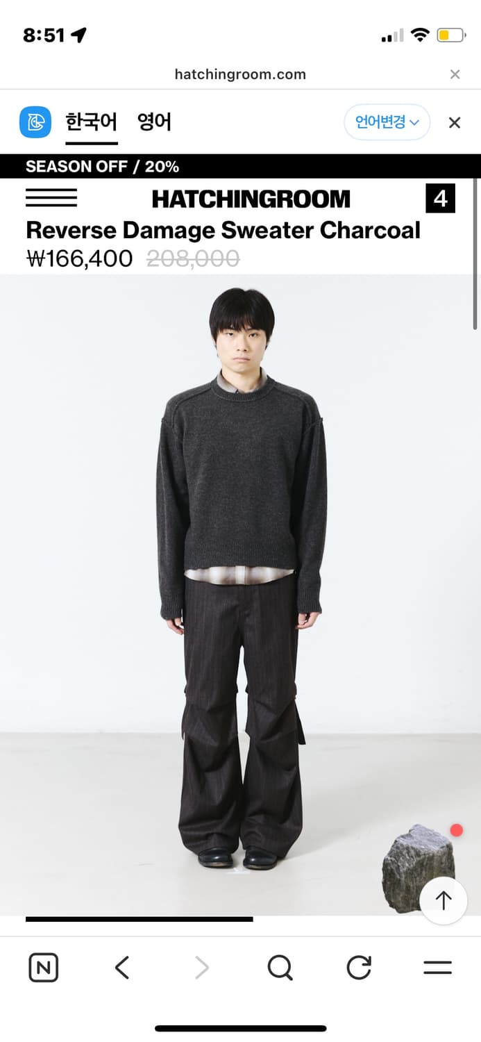 해칭룸 Reverse Damage Sweater Dusty Grey 상품이미지2