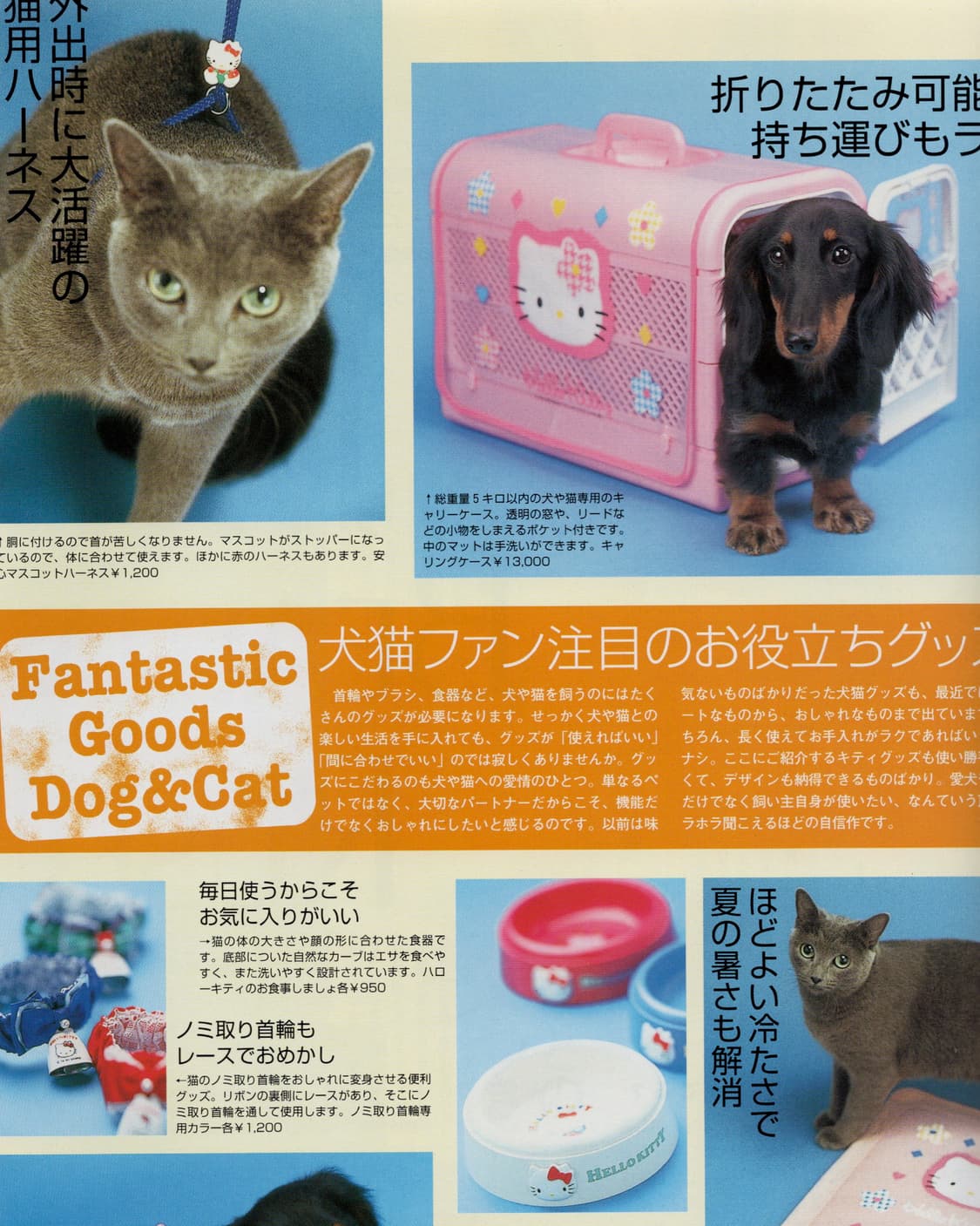 Kitty Goods Collection Vol.8 (1999) 헬로키티 상품이미지7