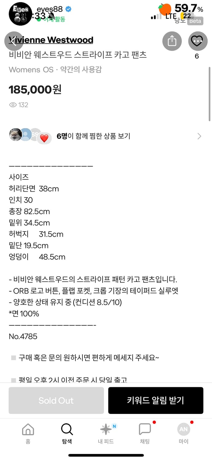 비비안웨스트우드 팬츠 상품이미지6