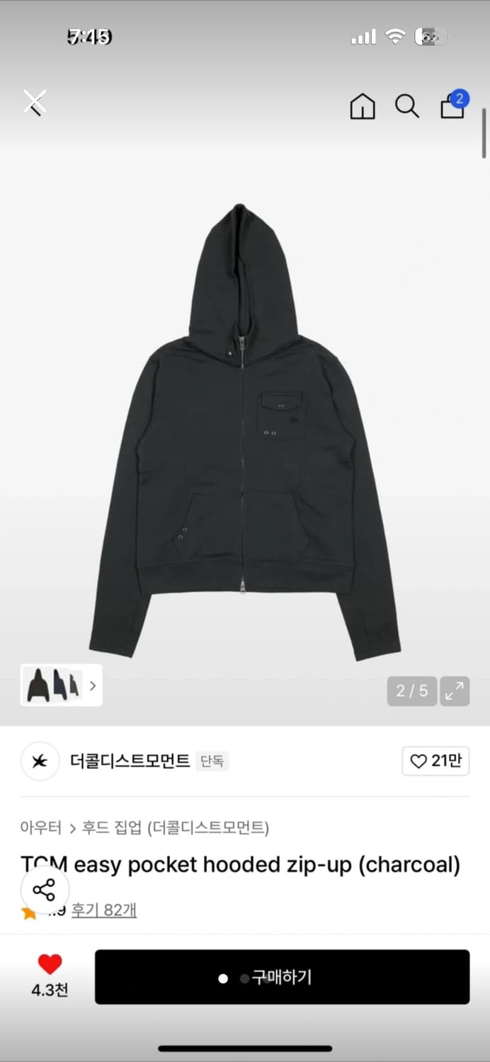 더콜디스트먼트 후디 상품이미지1