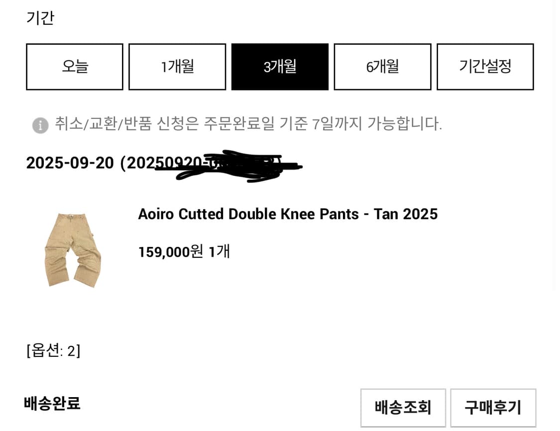 아오이로 더블니 탄 2025 상품이미지2