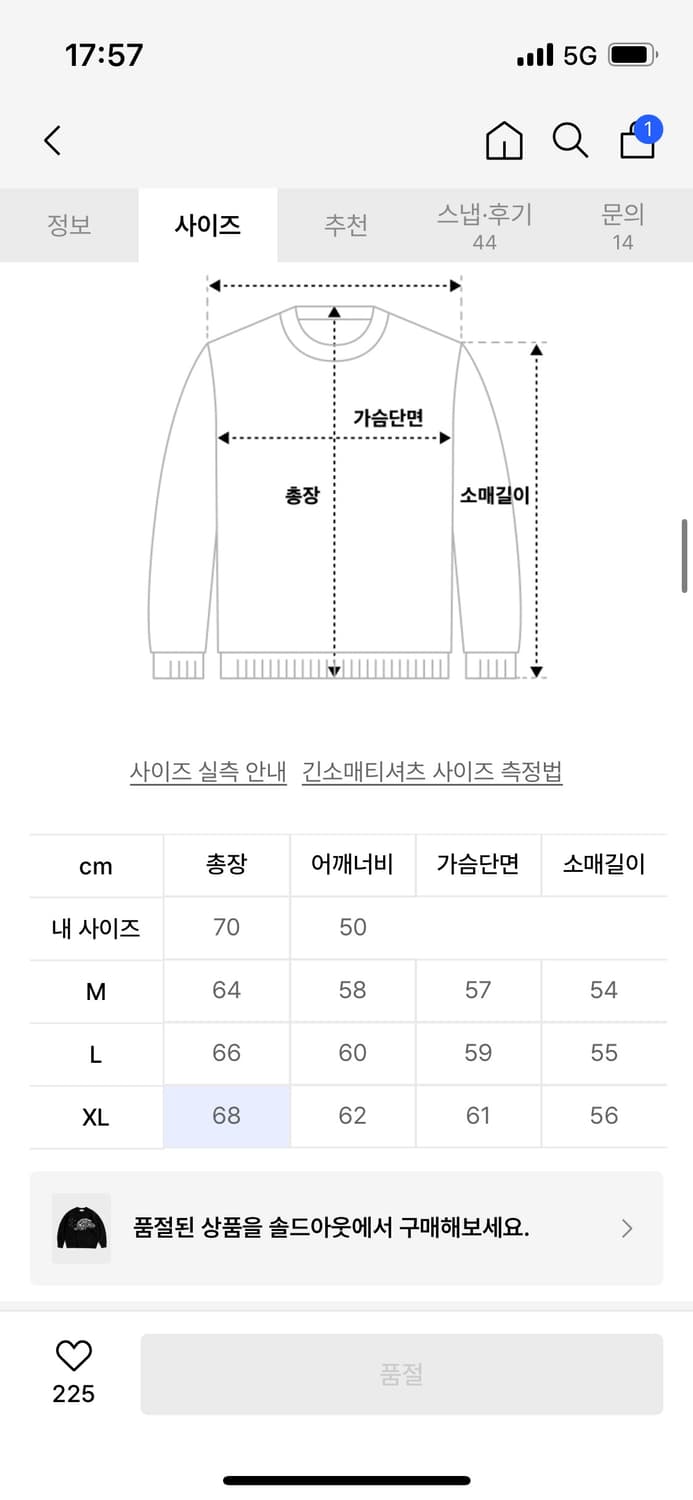 에스피오나지 페이즐리 자카드 니트 스웨터 블랙 XL사이즈 상품이미지6