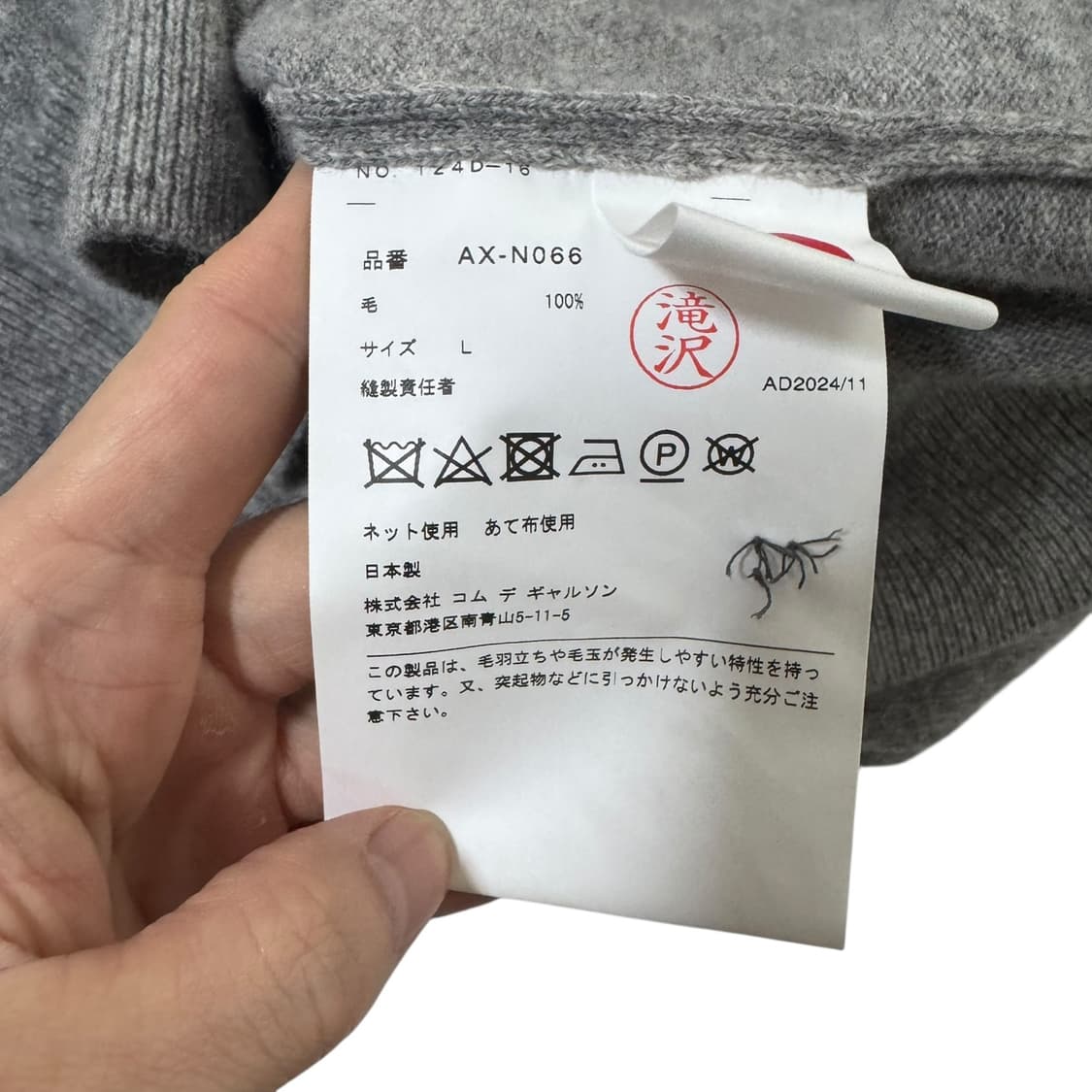 새상품급 꼼데가르송 화이트로고 그레이 가디건 상품이미지6