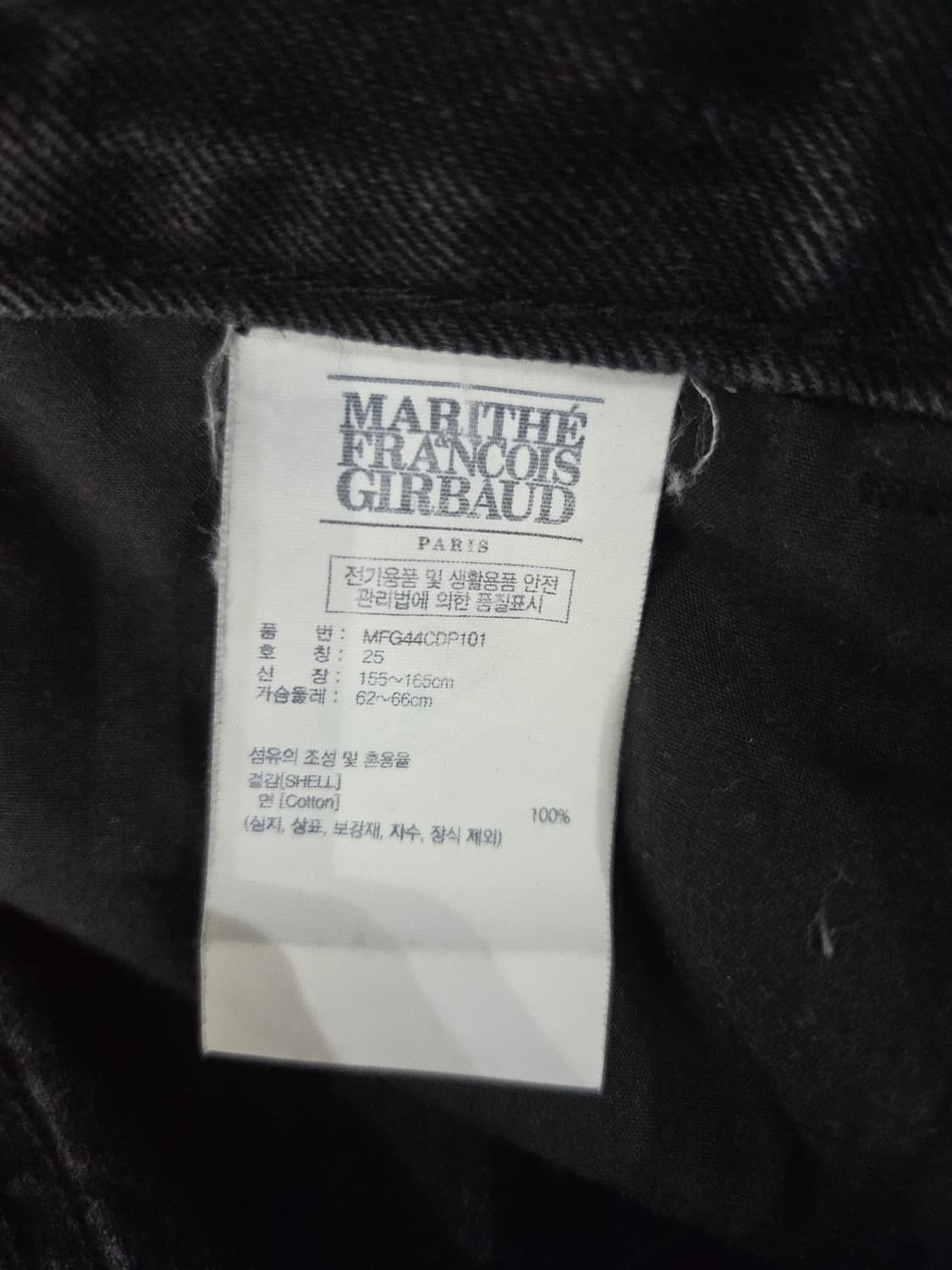 마리떼 프랑소와 저버 우먼스 블랙 데님 팬츠 상품이미지8