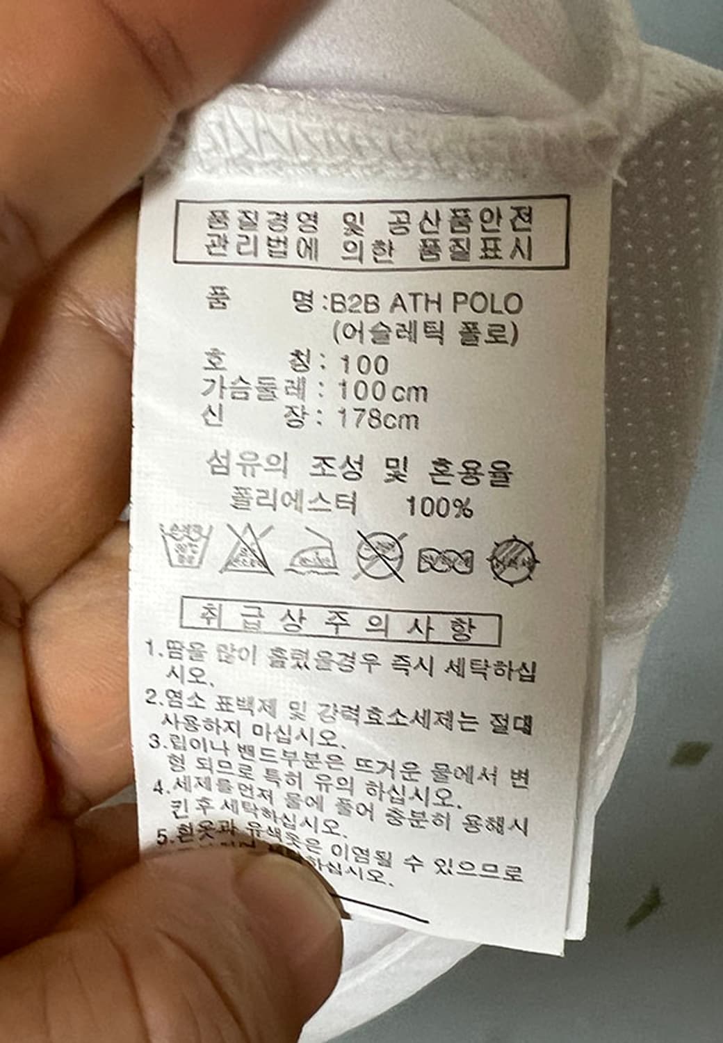 아디다스 남자 어슬레틱 반팔 폴로 티셔츠 기능성 새상품 L 95-100 상품이미지5