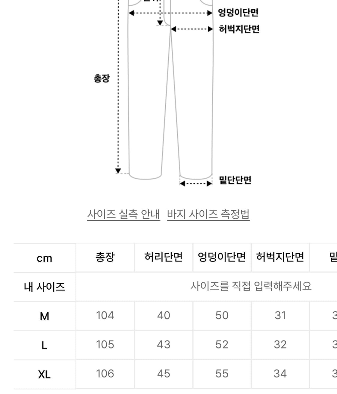디키즈 X 장석종 부츠컷 팬츠  상품이미지4